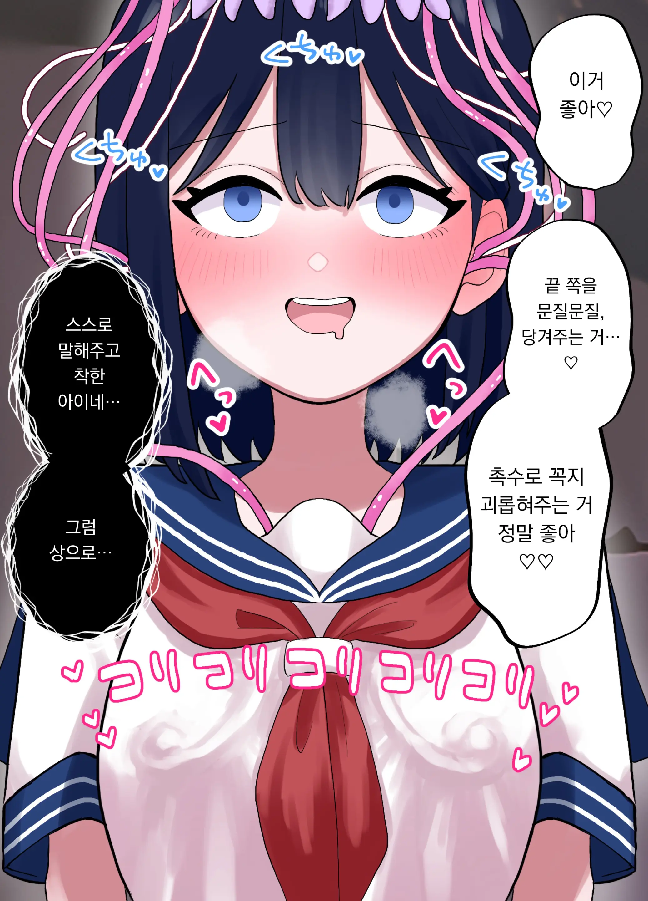 Nagisa To Mizuki Shokushu Nou Kuchu Ishu Wakan | 나기사와 미즈키 촉수 뇌 주물럭 이종화간